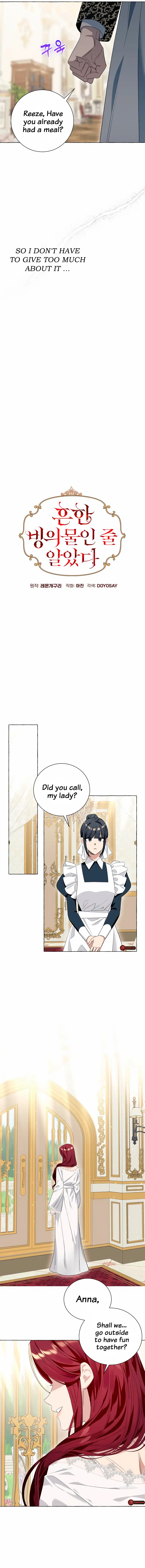 I Thought It’s a Common Possession Chapter 12 - Page 5