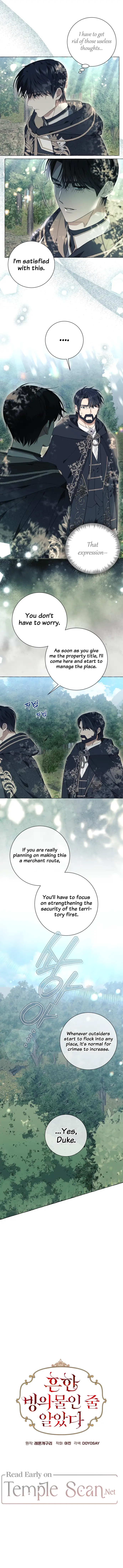 I Thought It’s a Common Possession Chapter 24 - Page 3