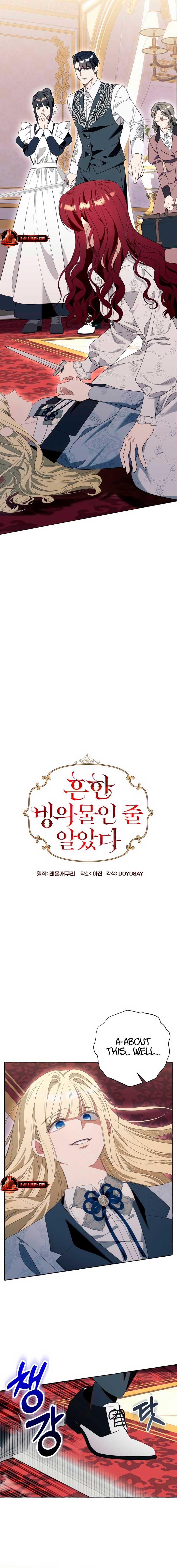 I Thought It’s a Common Possession Chapter 84 - Page 4