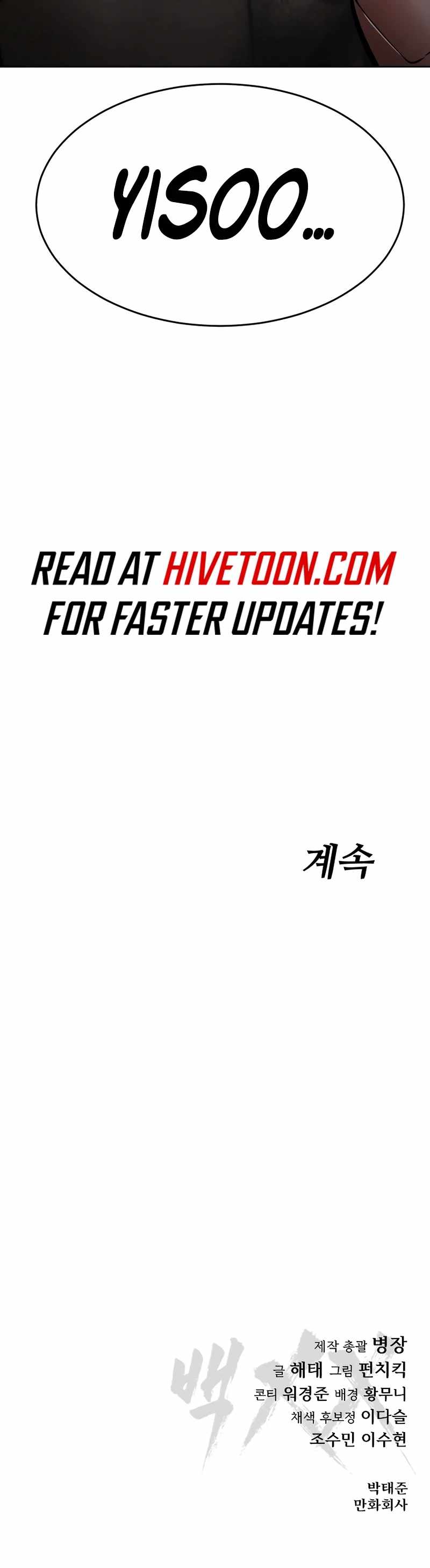 Baek XX Chapter 125 - Page 18