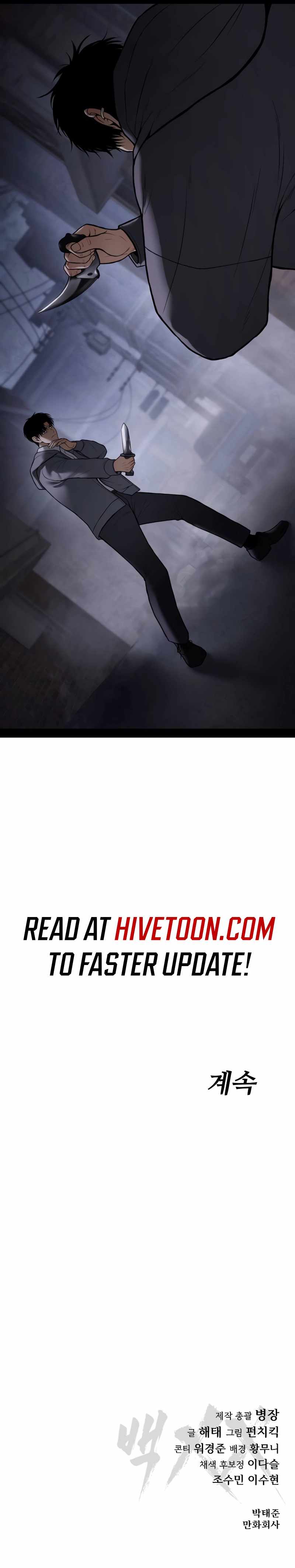 Baek XX Chapter 127 - Page 25