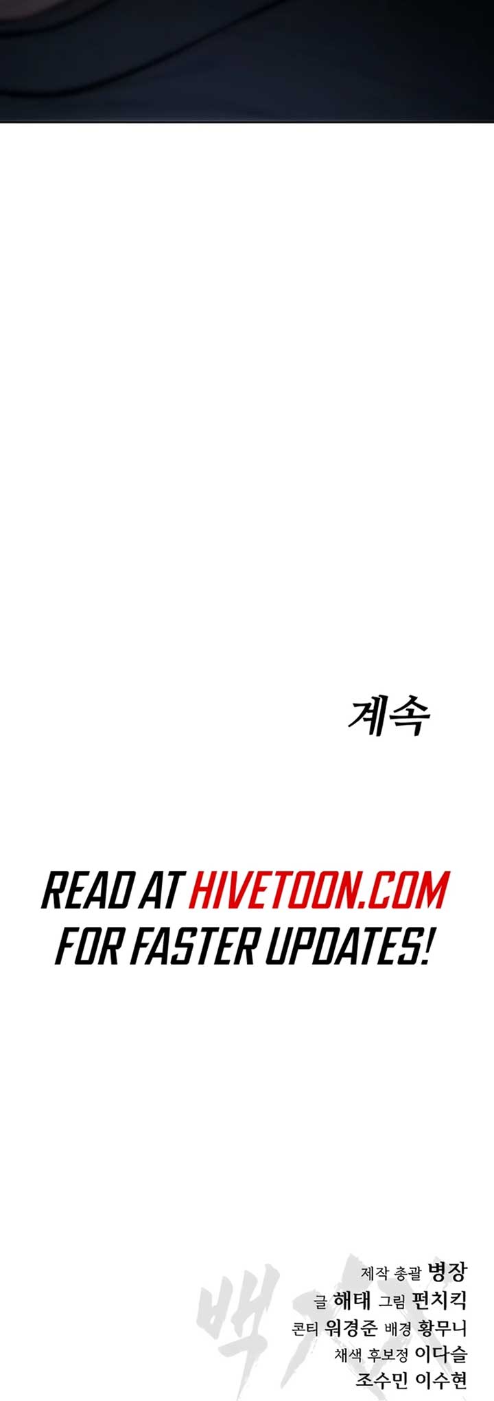 Baek XX Chapter 128 - Page 18