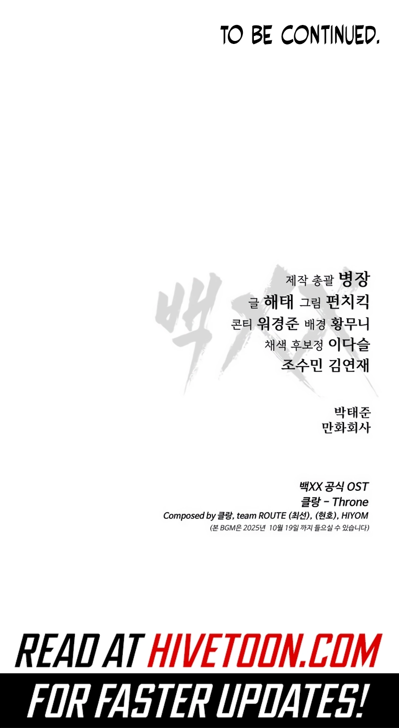 Baek XX Chapter 138 - Page 18