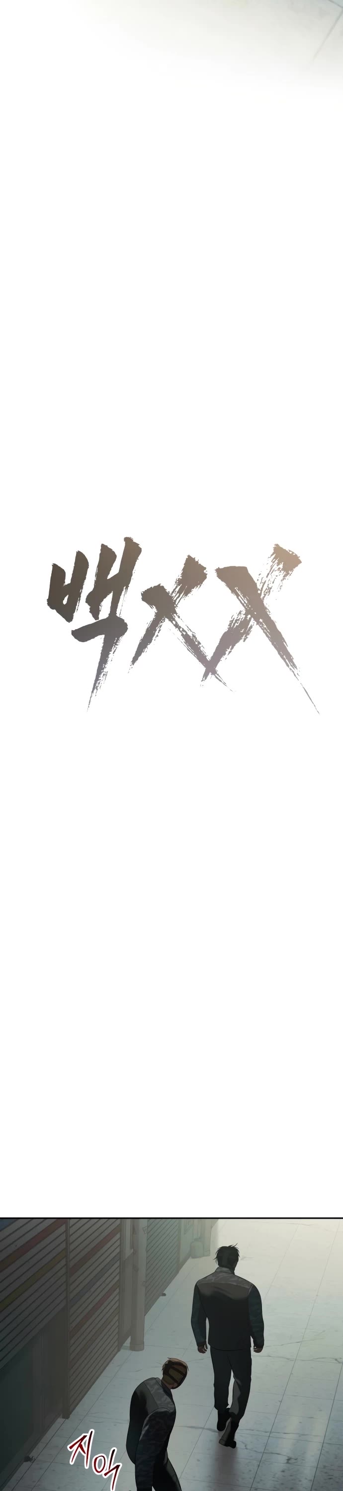 Baek XX Chapter 151 - Page 68