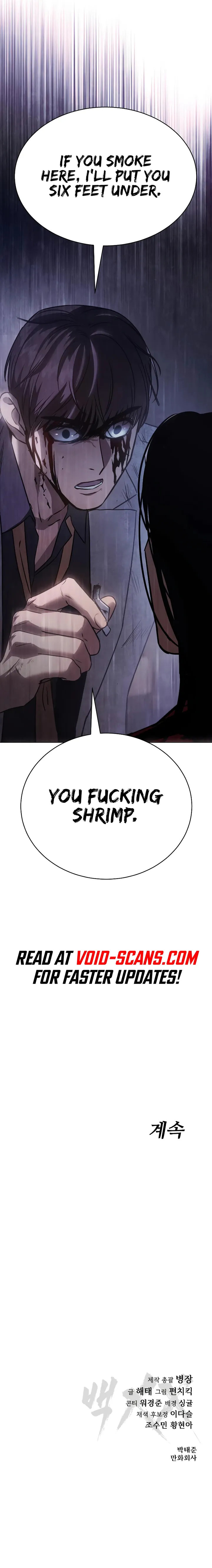 Baek XX Chapter 19 - Page 23