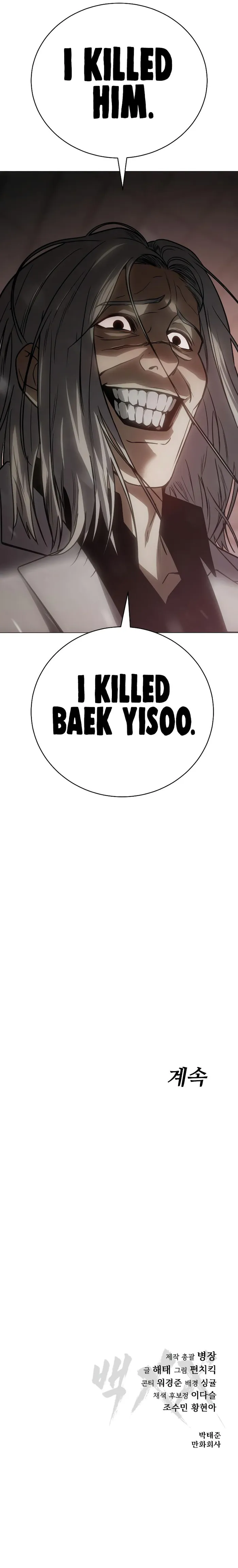 Baek XX Chapter 23 - Page 26