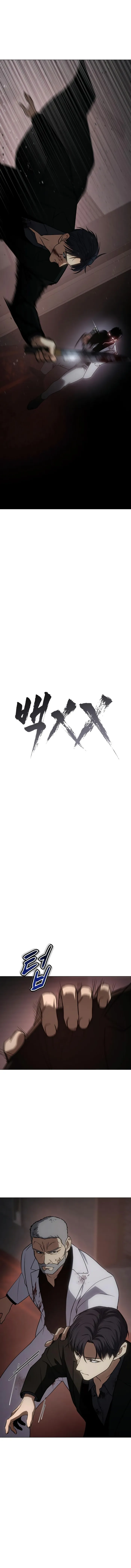 Baek XX Chapter 23 - Page 9