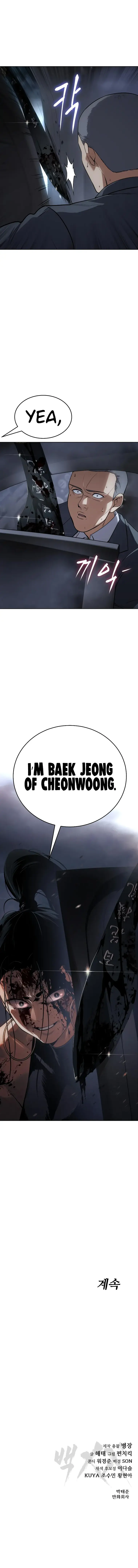 Baek XX Chapter 33 - Page 25