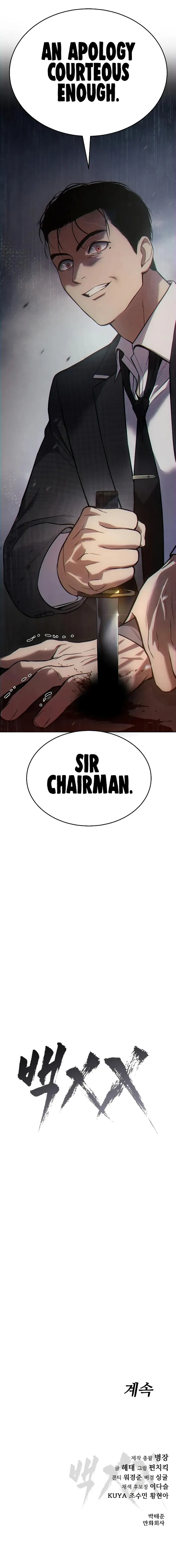 Baek XX Chapter 38 - Page 22