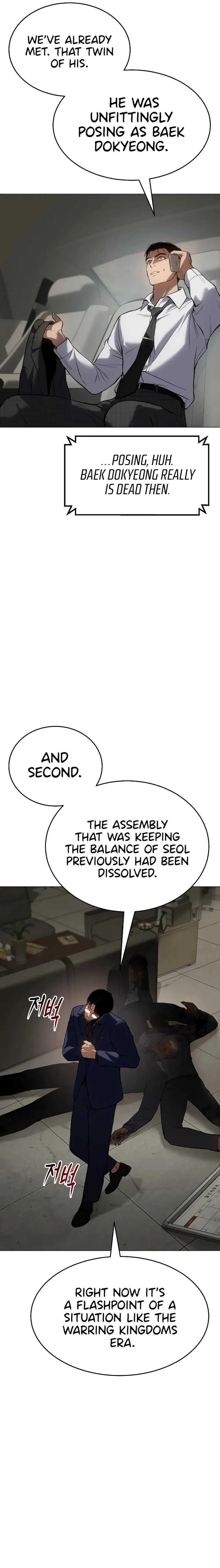 Baek XX Chapter 39 - Page 15