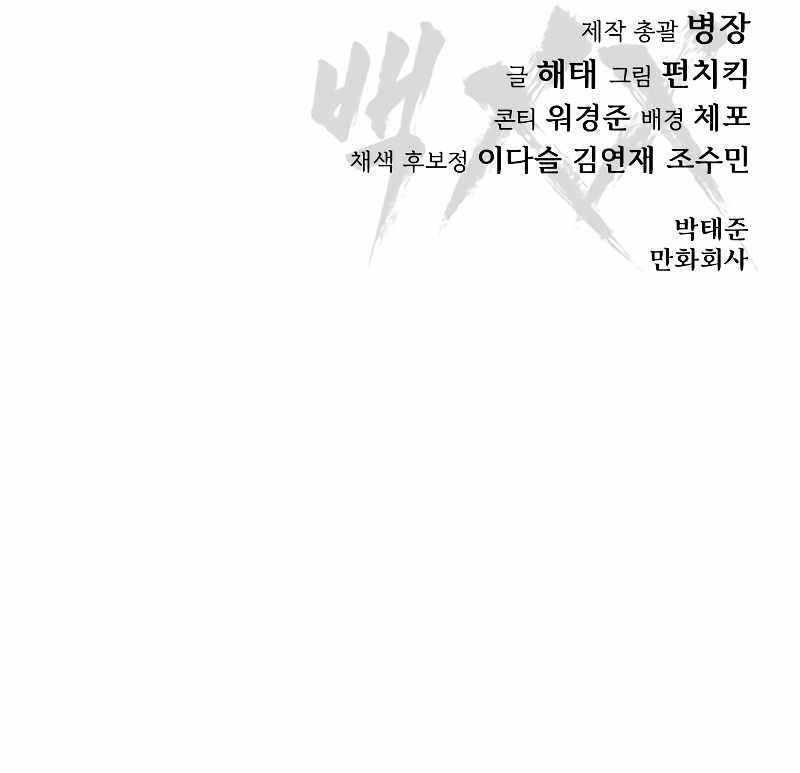 Baek XX Chapter 4 - Page 22