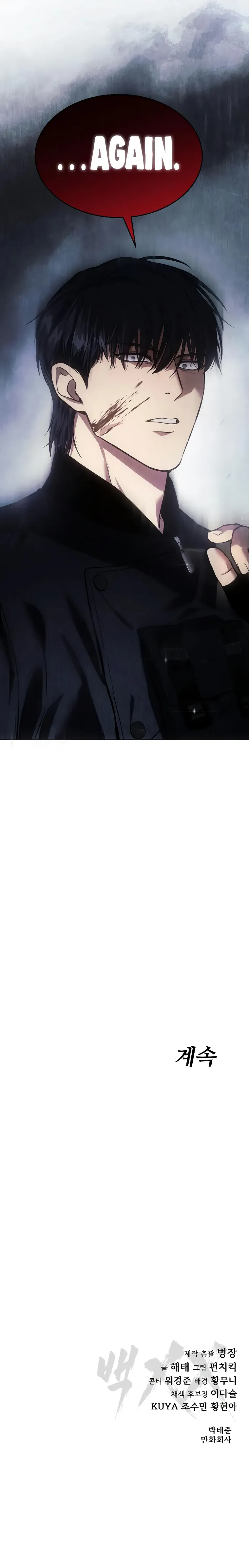 Baek XX Chapter 40 - Page 20