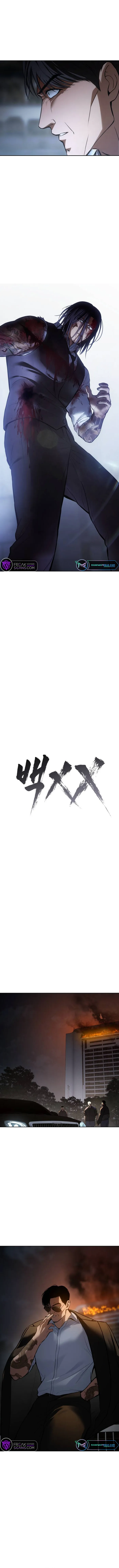 Baek XX Chapter 54 - Page 7