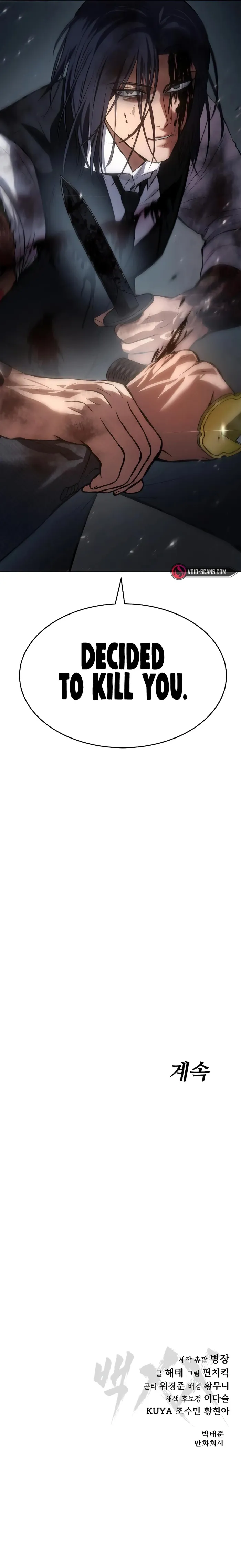 Baek XX Chapter 58 - Page 19