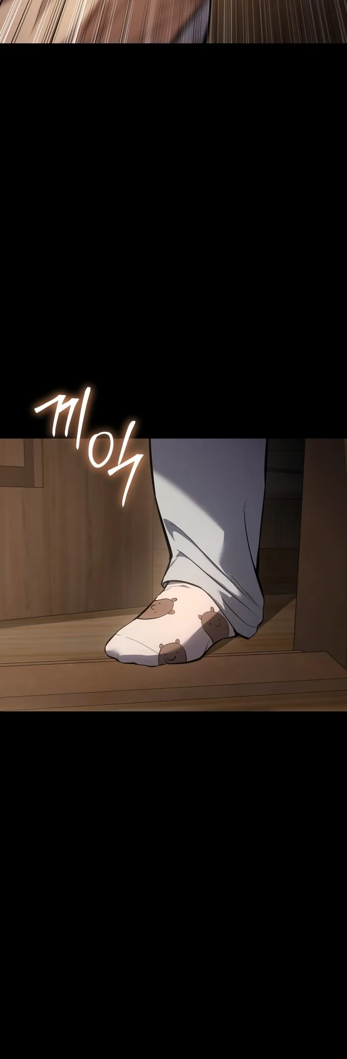 Baek XX Chapter 66 - Page 83