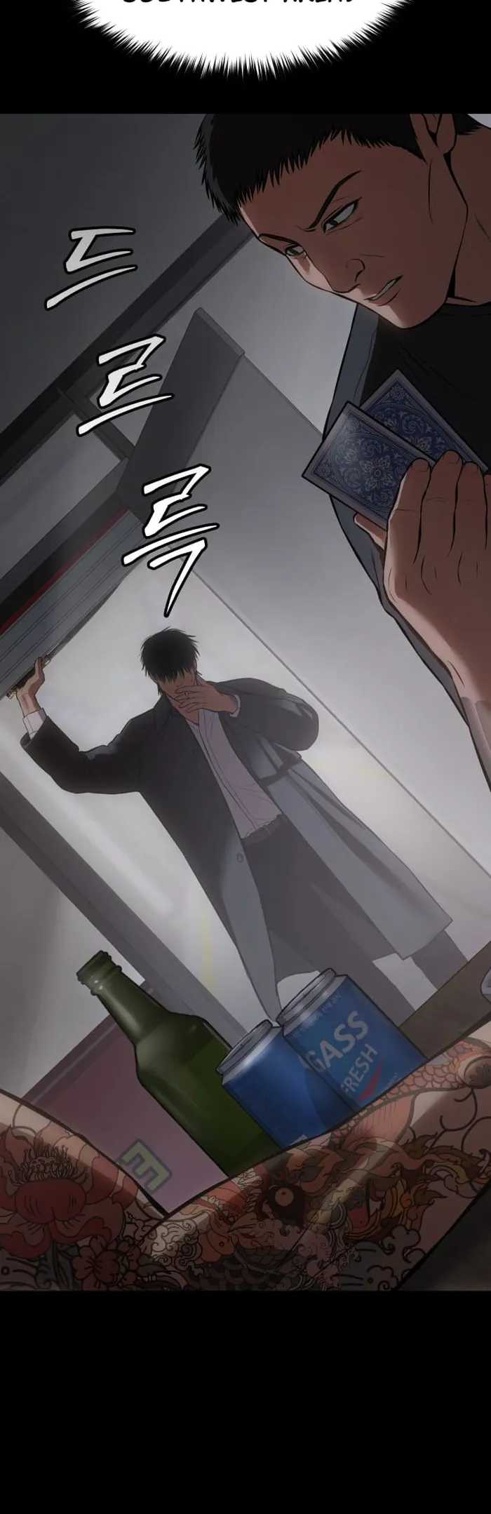 Baek XX Chapter 68 - Page 45