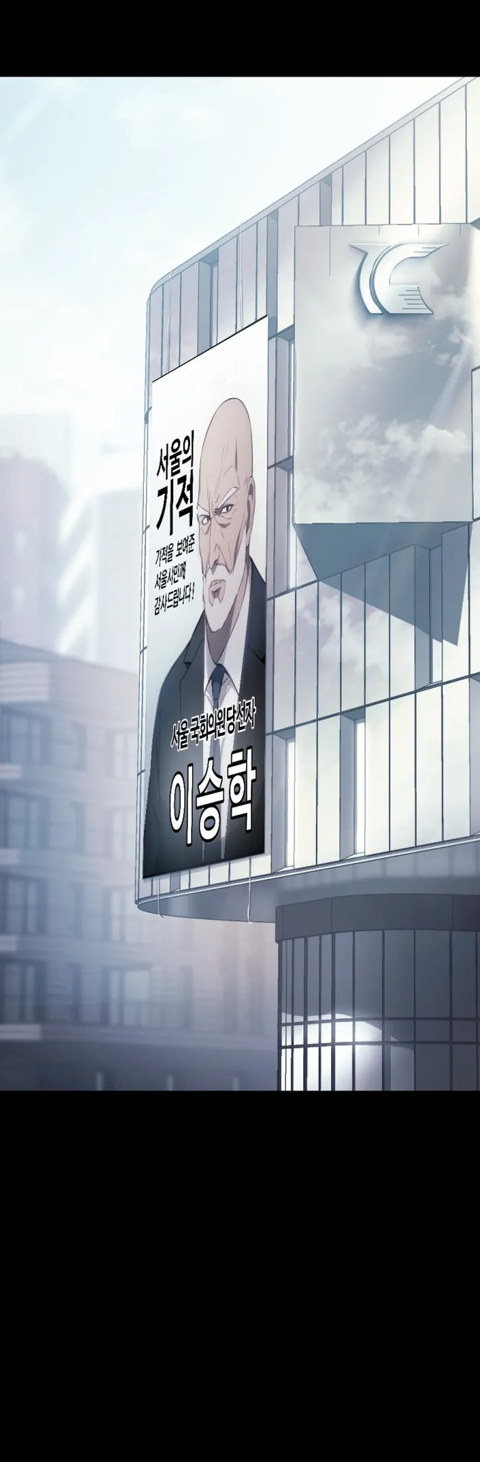Baek XX Chapter 69 - Page 20
