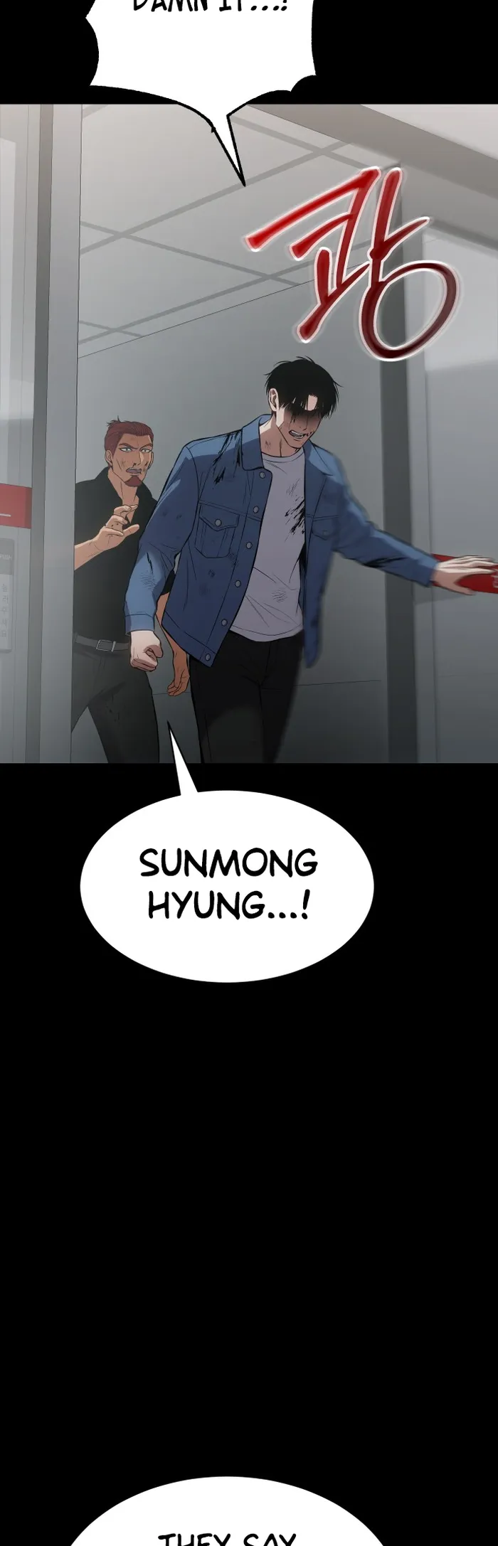 Baek XX Chapter 70 - Page 73