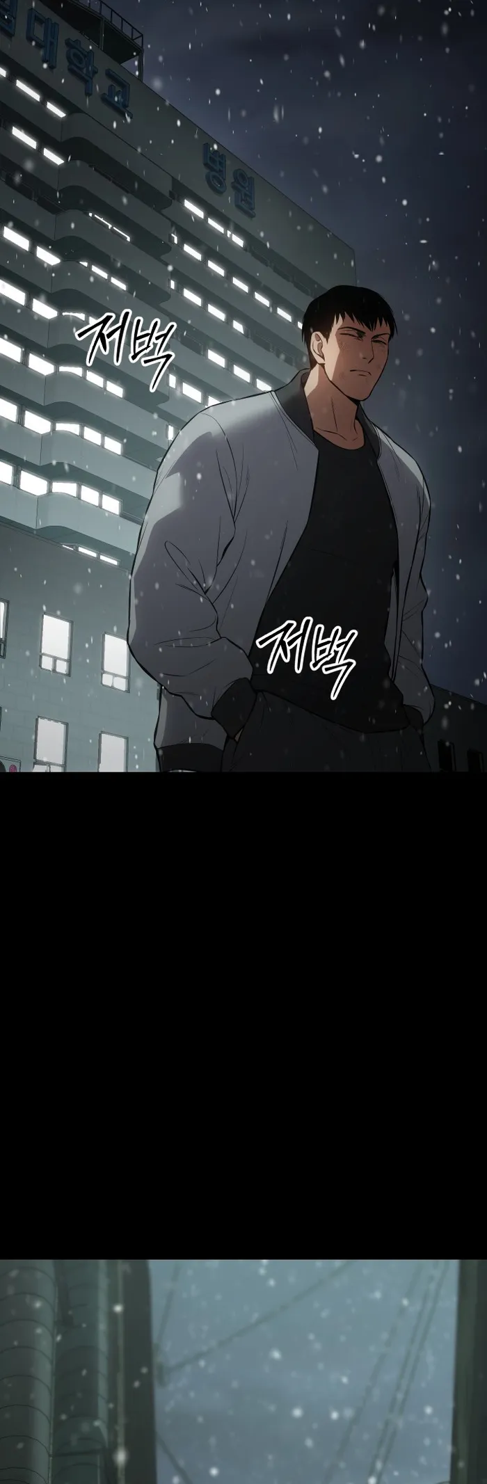 Baek XX Chapter 70 - Page 96