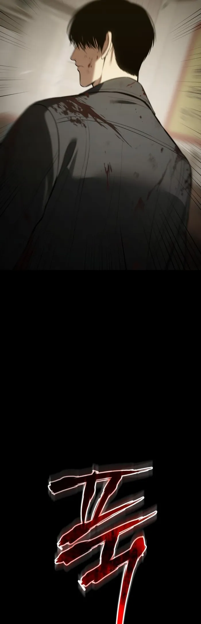 Baek XX Chapter 72 - Page 13