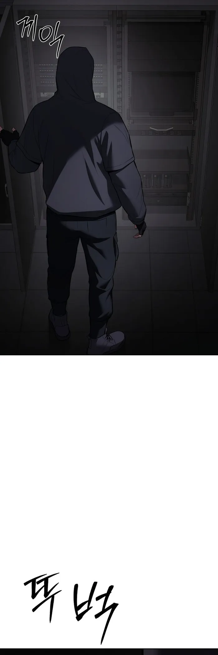 Baek XX Chapter 75 - Page 7
