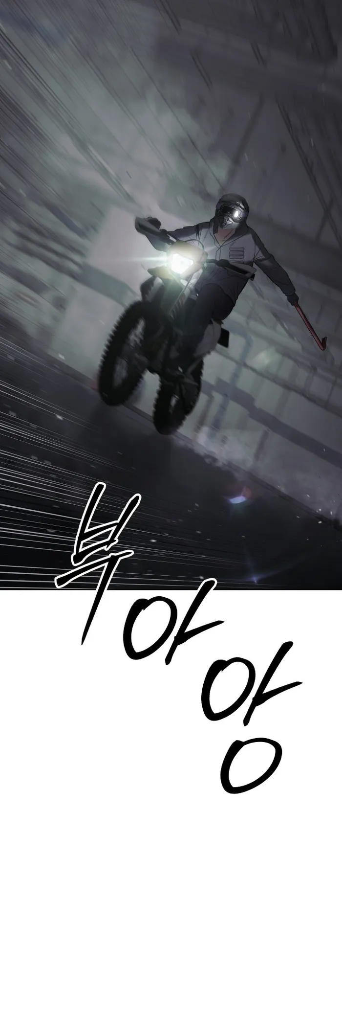 Baek XX Chapter 75 - Page 85