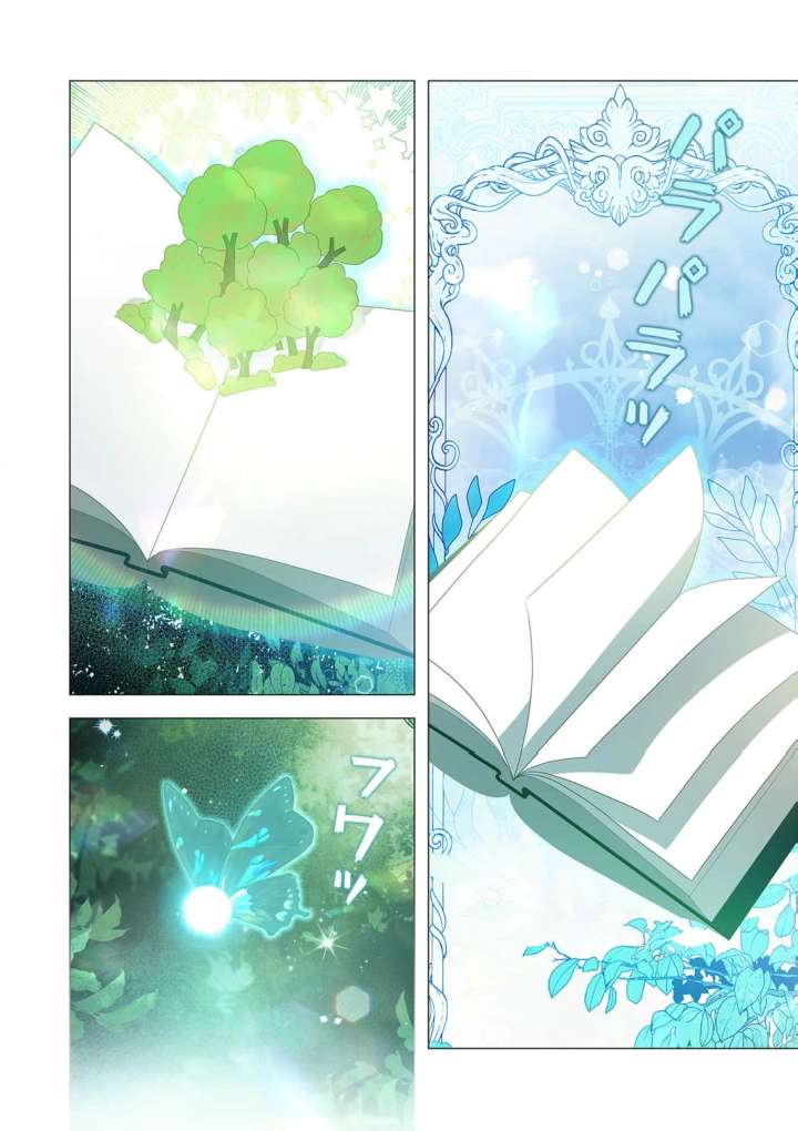 From a Background Character to the Guardian of the Marquess' Heir Chapter 19 - Page 24