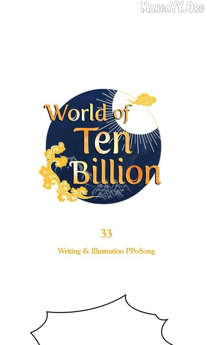 World of Ten Billion Chapter 33 - Page 19