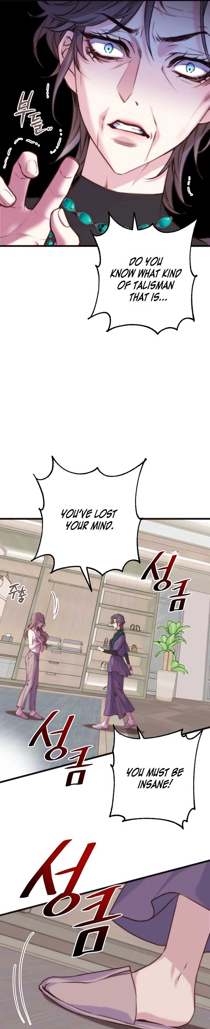 Coupl’s Time Chapter 5 - Page 14