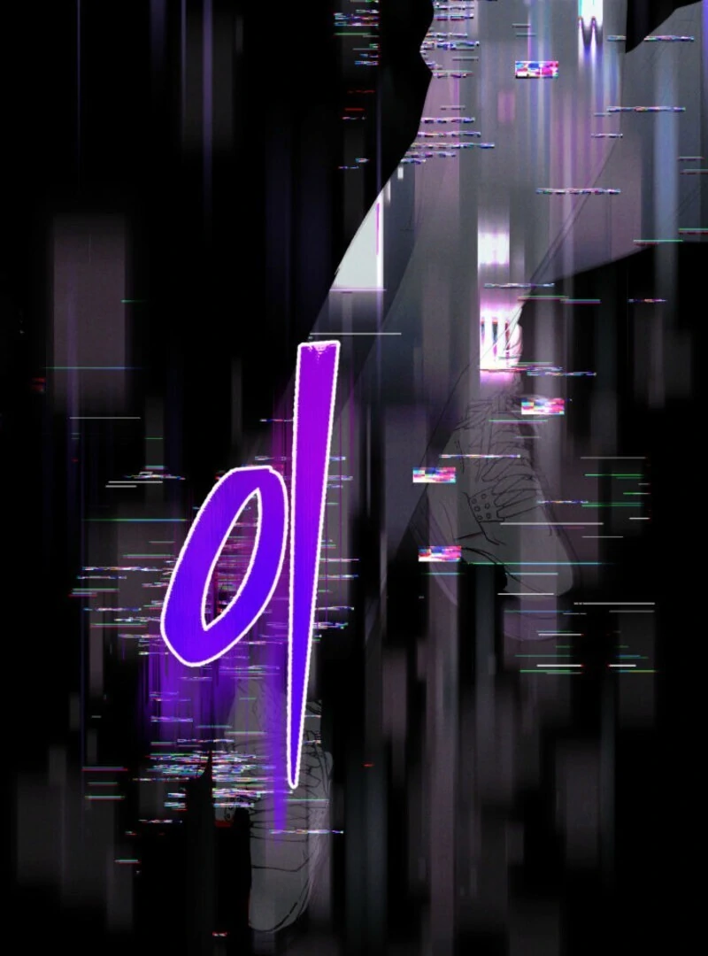 Even Today, the Ranker Dreams of Retirement Chapter 38 - Page 145