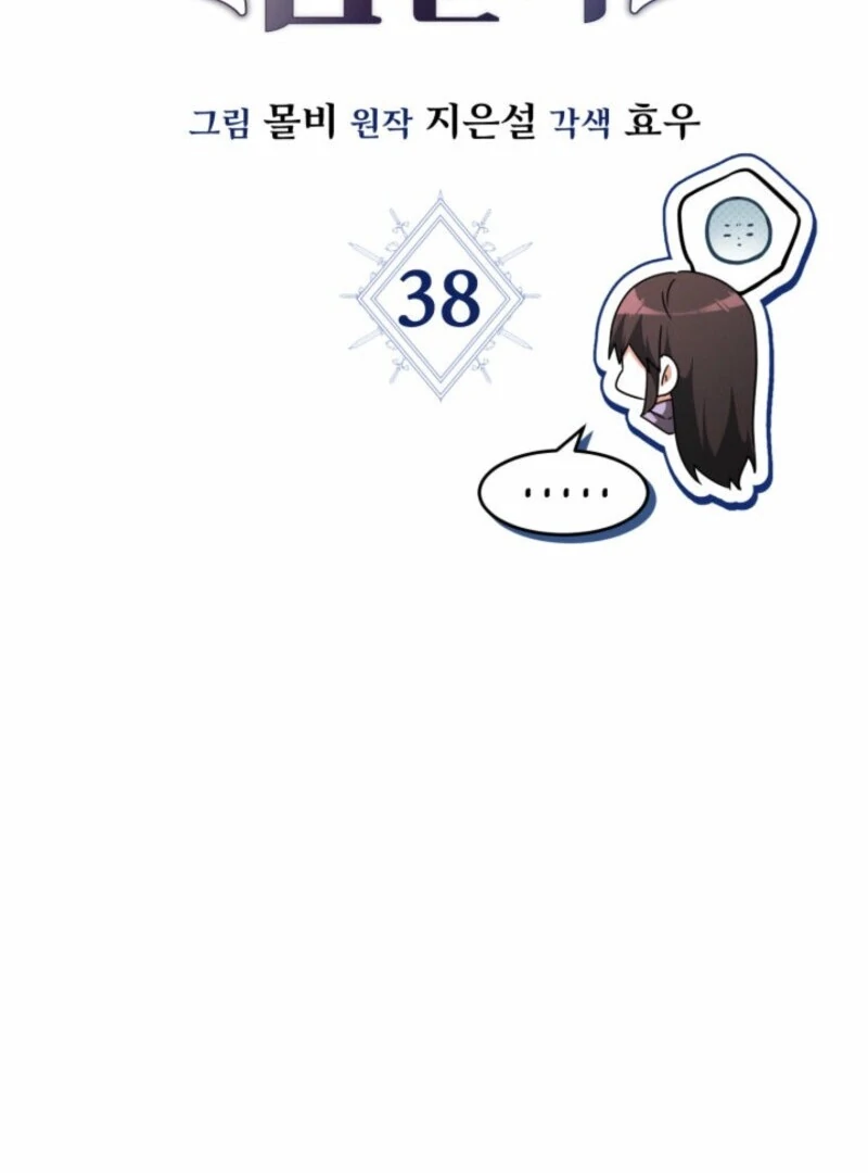 Even Today, the Ranker Dreams of Retirement Chapter 38 - Page 31