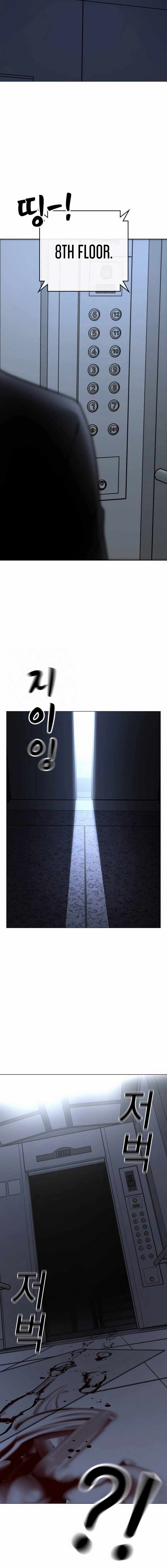Reality Quest Chapter 143 - Page 31