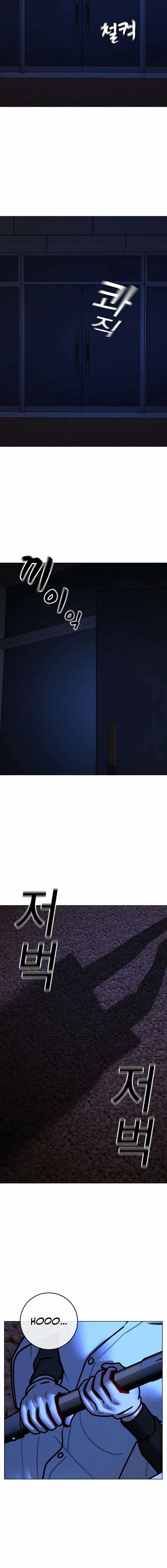 Reality Quest Chapter 176 - Page 25