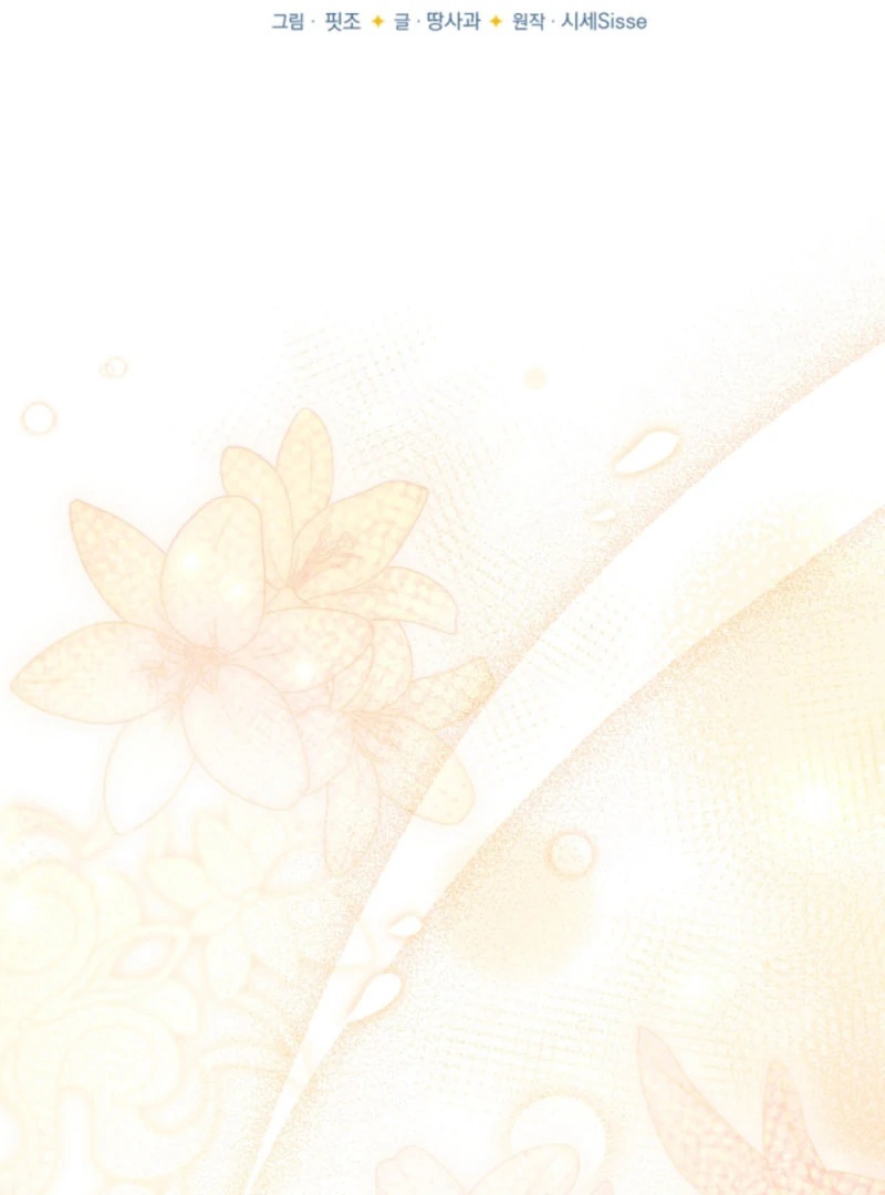 When Cinderella’s Magic Fades Away Chapter 70 - Page 49