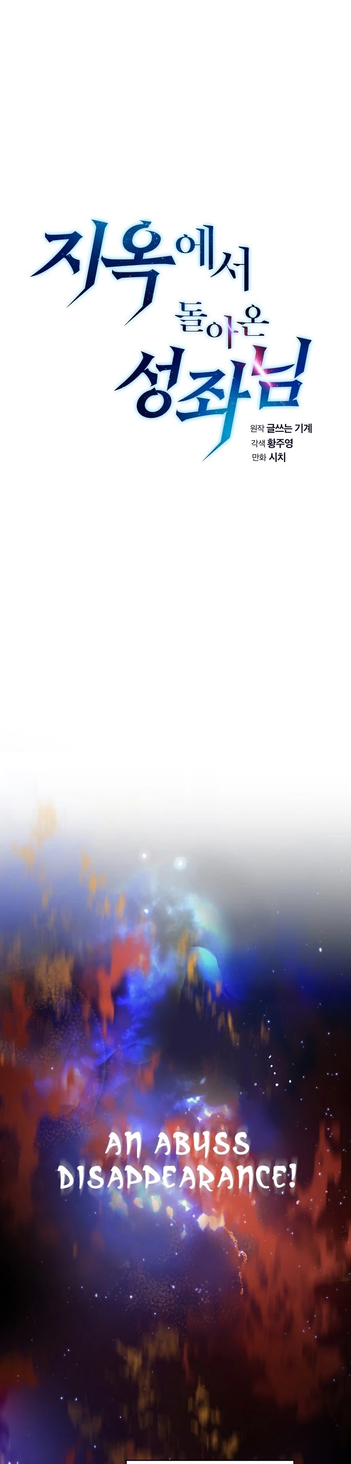 The Constellation That Returned From Hell Chapter 32 - Page 9