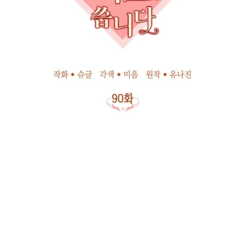 Doctor Resignation Chapter 90 - Page 53