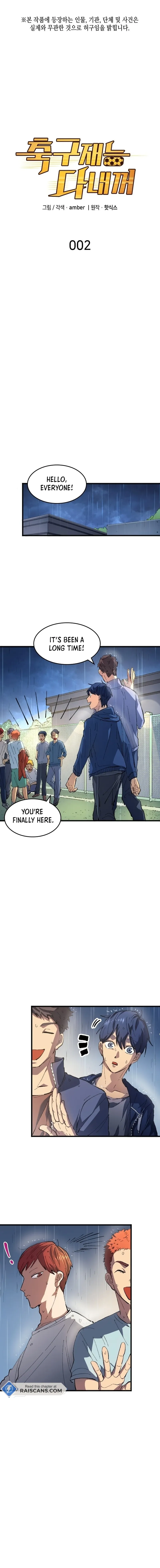 All Football Talents Are Mine Chapter 2 - Page 1