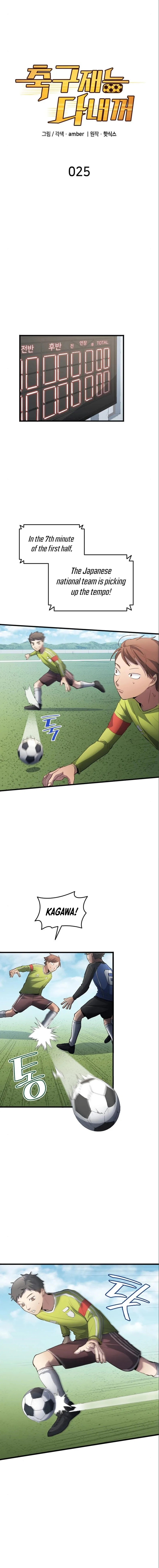 All Football Talents Are Mine Chapter 25 - Page 5