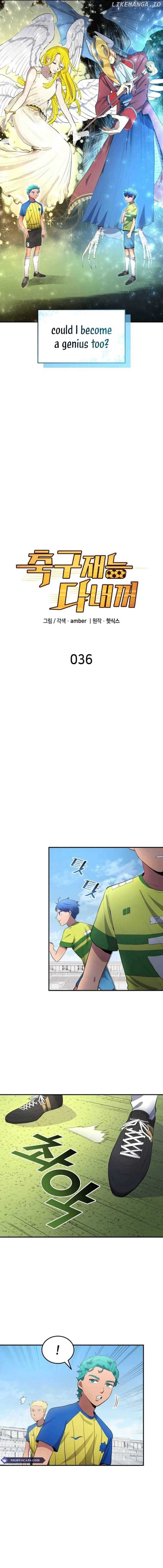 All Football Talents Are Mine Chapter 36 - Page 5
