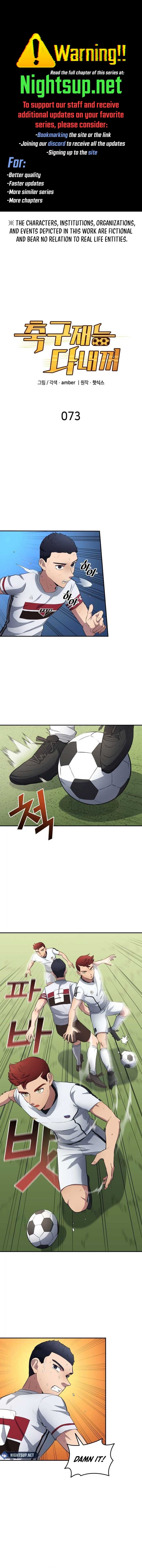 All Football Talents Are Mine Chapter 73 - Page 1