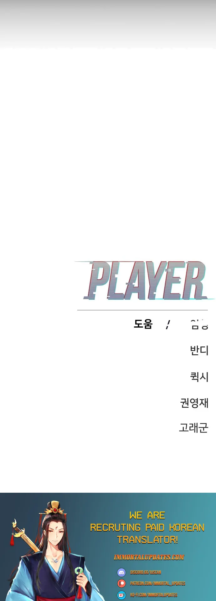 Player Chapter 149 - Page 36