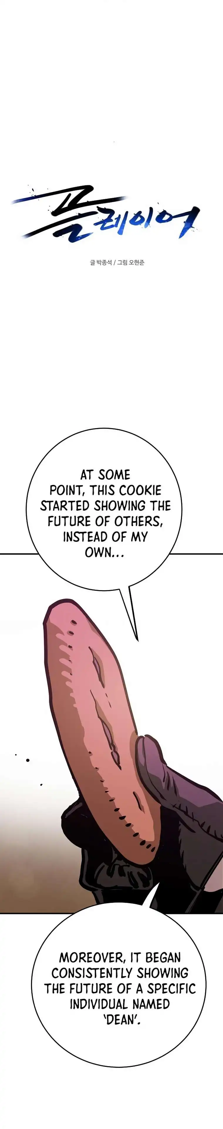 Player Chapter 162 - Page 6