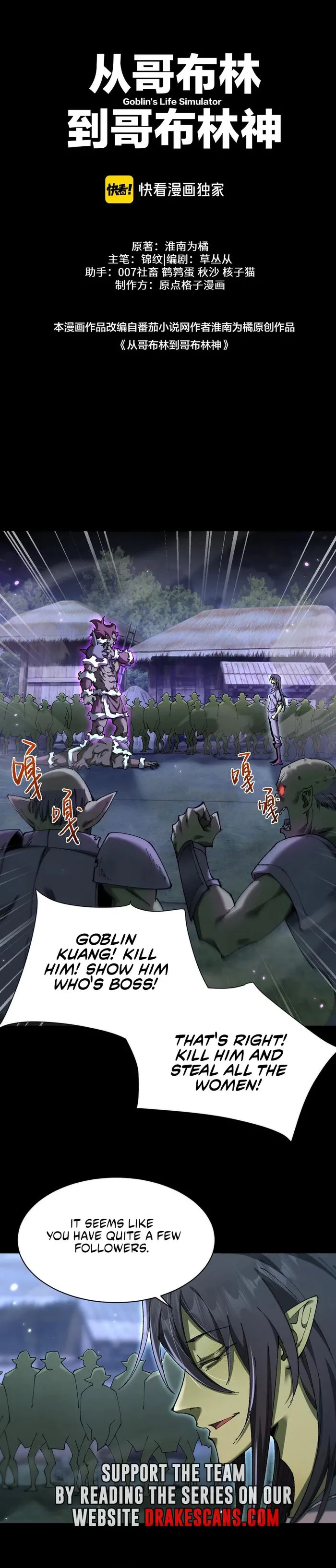 From Goblin to Goblin God Chapter 19 - Page 1