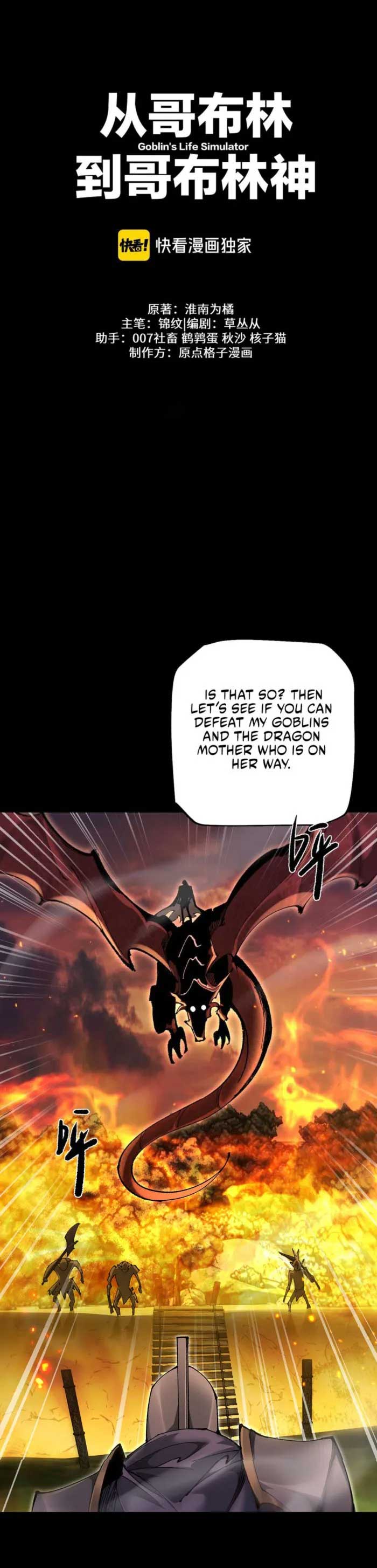 From Goblin to Goblin God Chapter 23 - Page 1