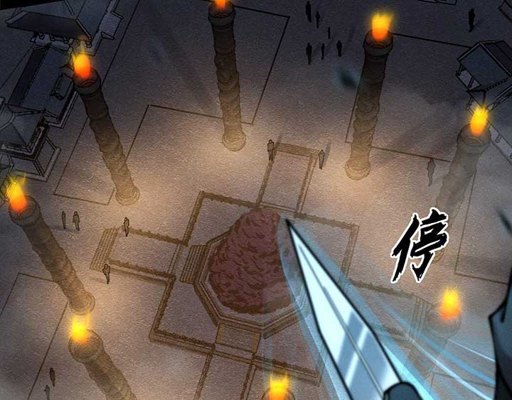 Sinister Immortal Path Chapter 2 - Page 129