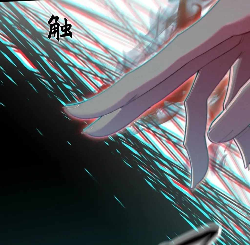 Sinister Immortal Path Chapter 55 - Page 12