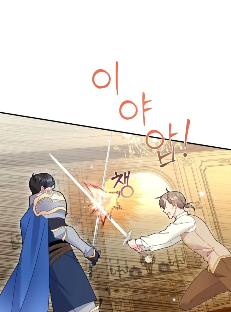 Cavier Falcon Princess Chapter 138 - Page 76