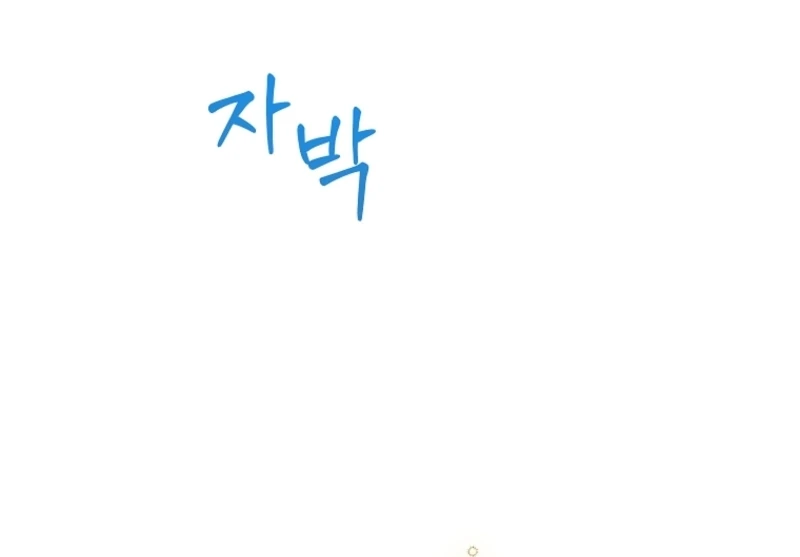 Cavier Falcon Princess Chapter 140 - Page 96