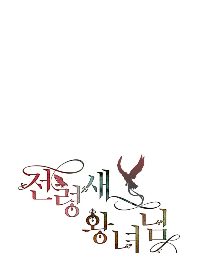 Cavier Falcon Princess Chapter 142 - Page 53