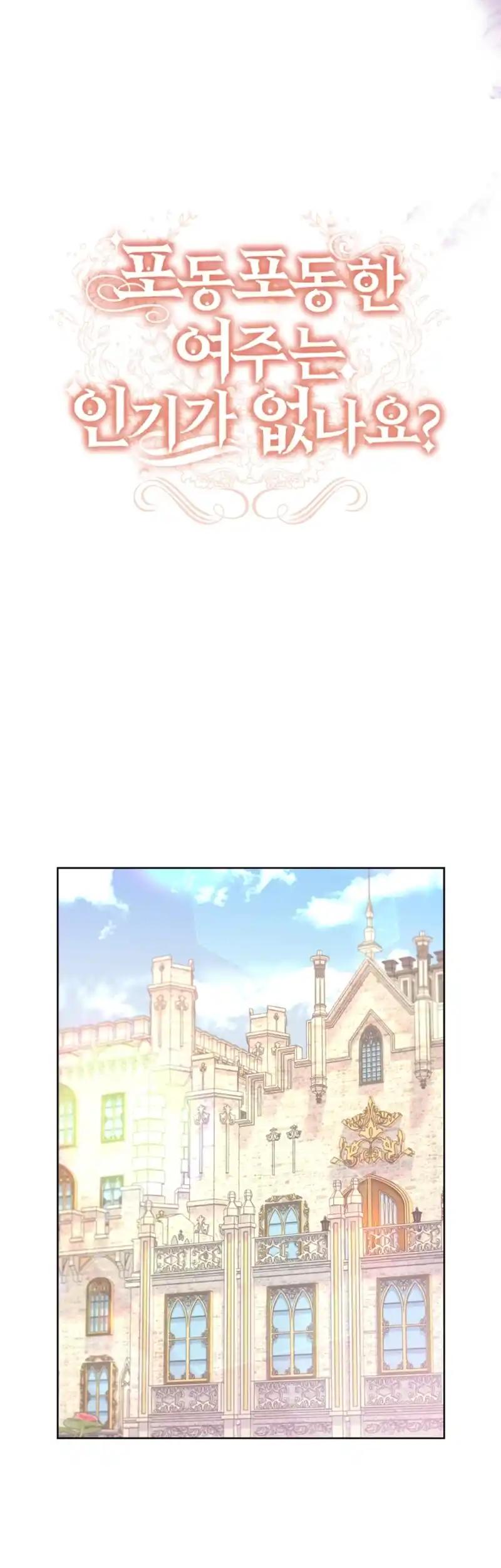 The Chubby Female Lead is Popular Chapter 10 - Page 5